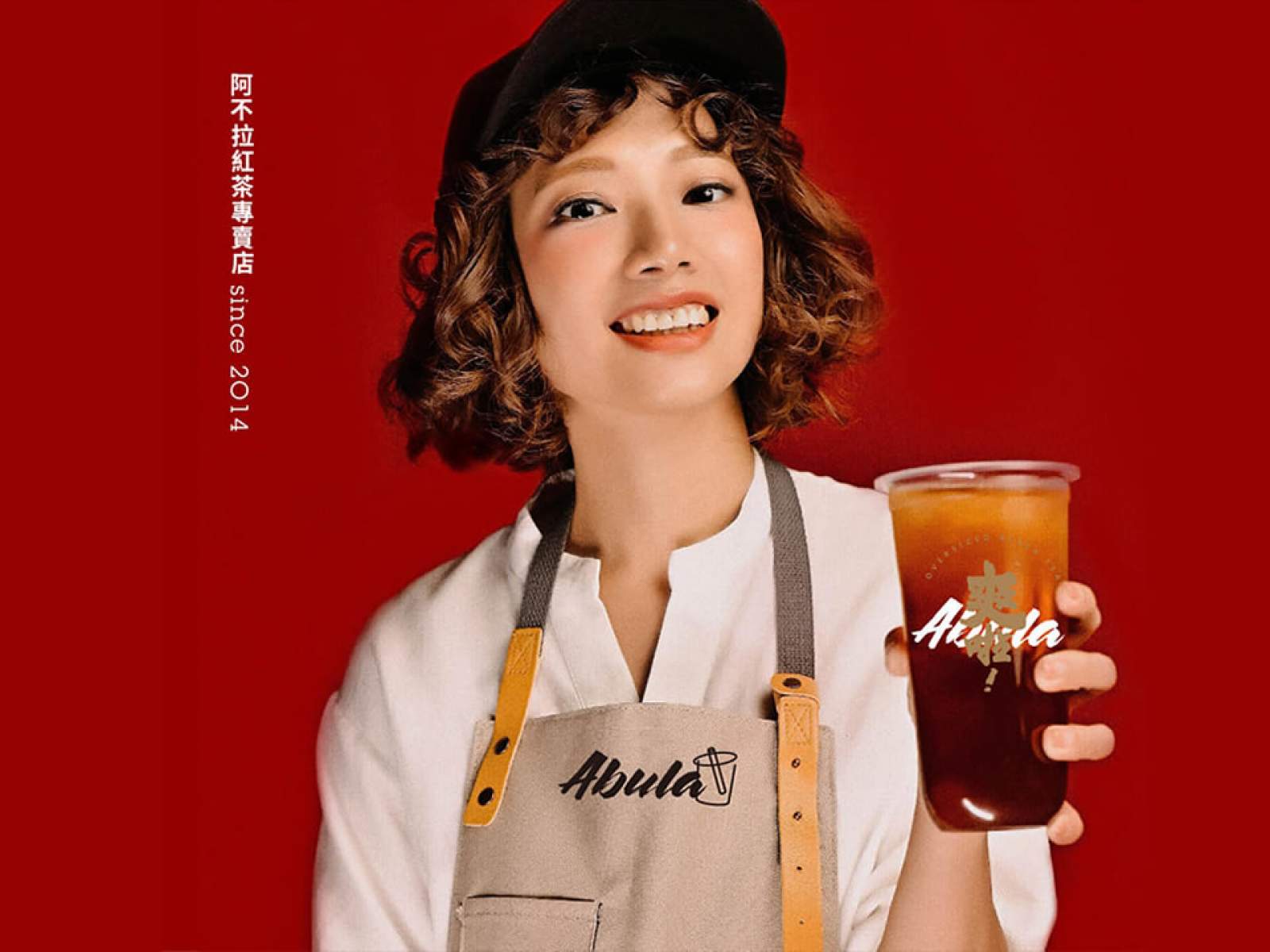 abula阿布拉紅茶專賣店