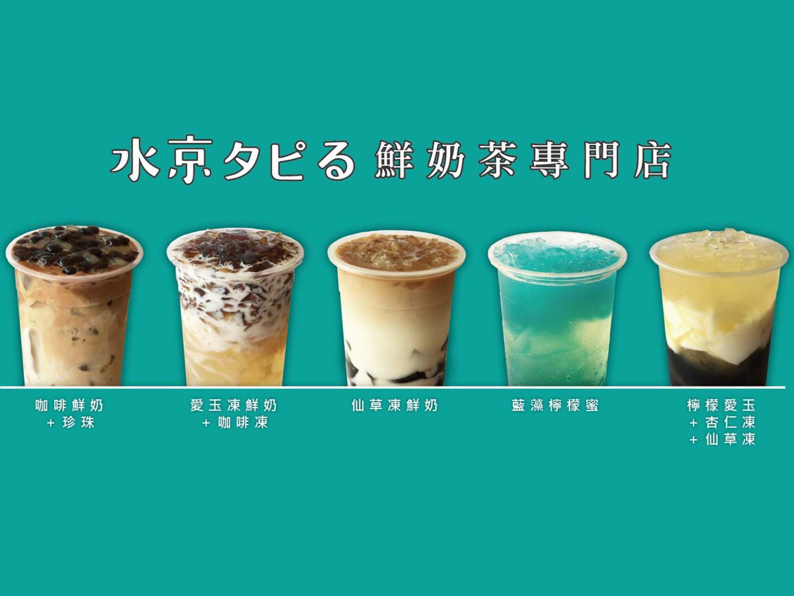 水京