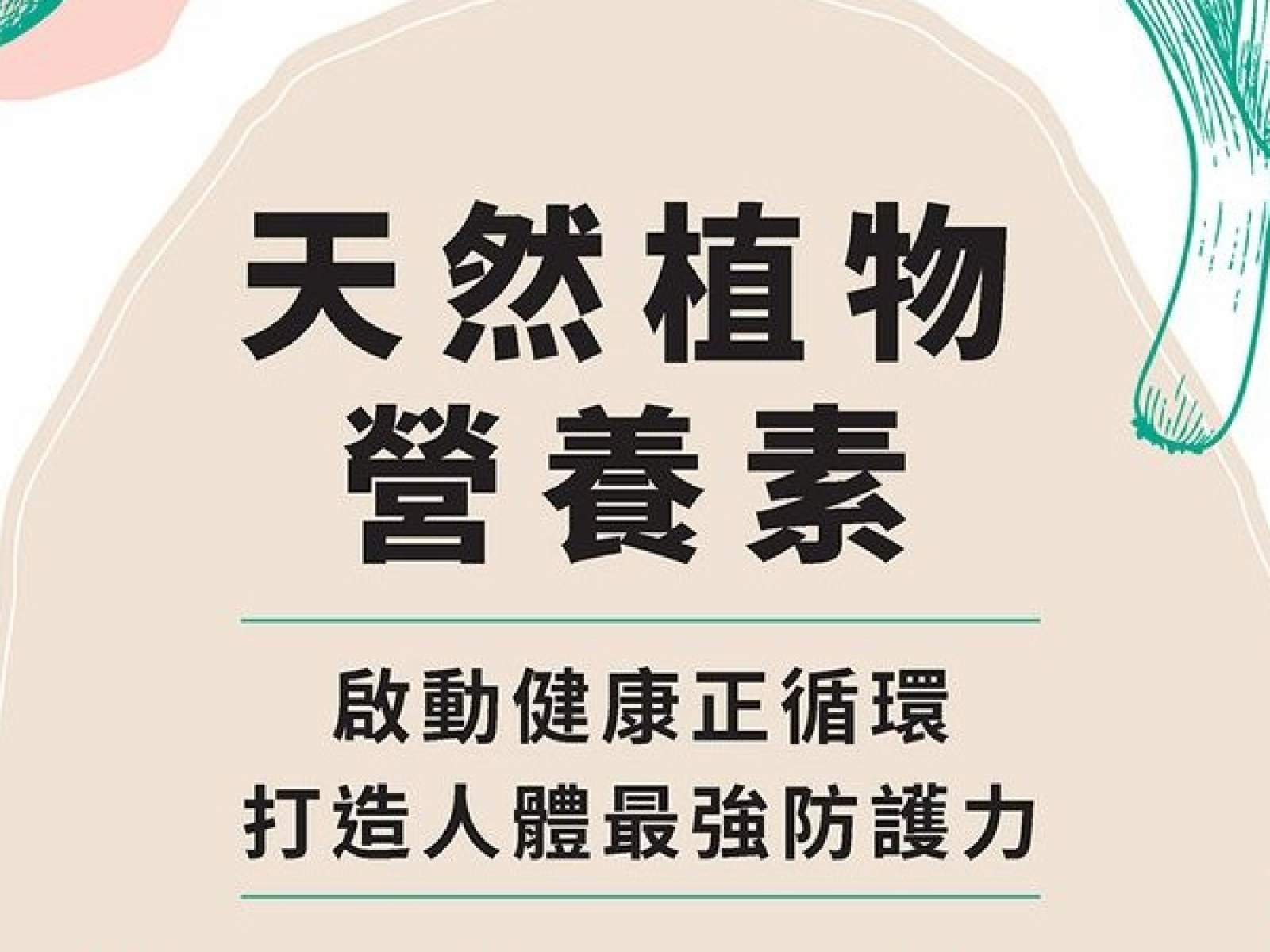 蔬福生活go