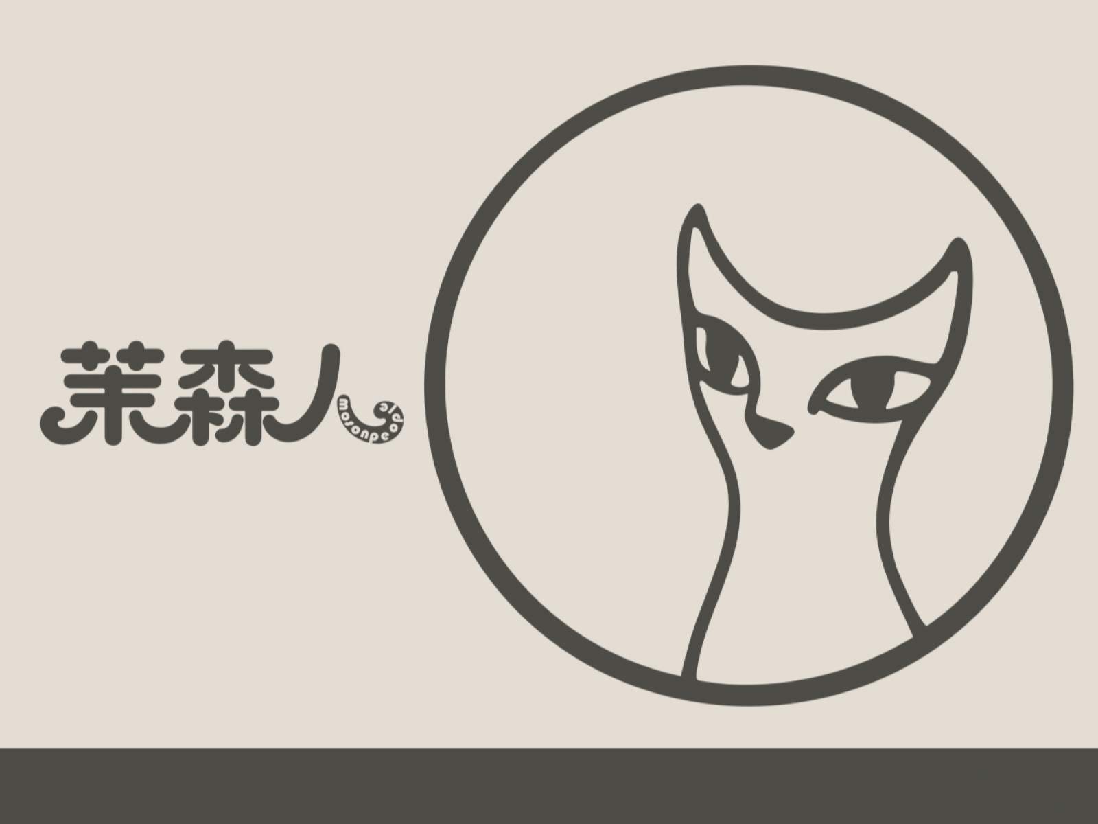 茉森人mosonpeople