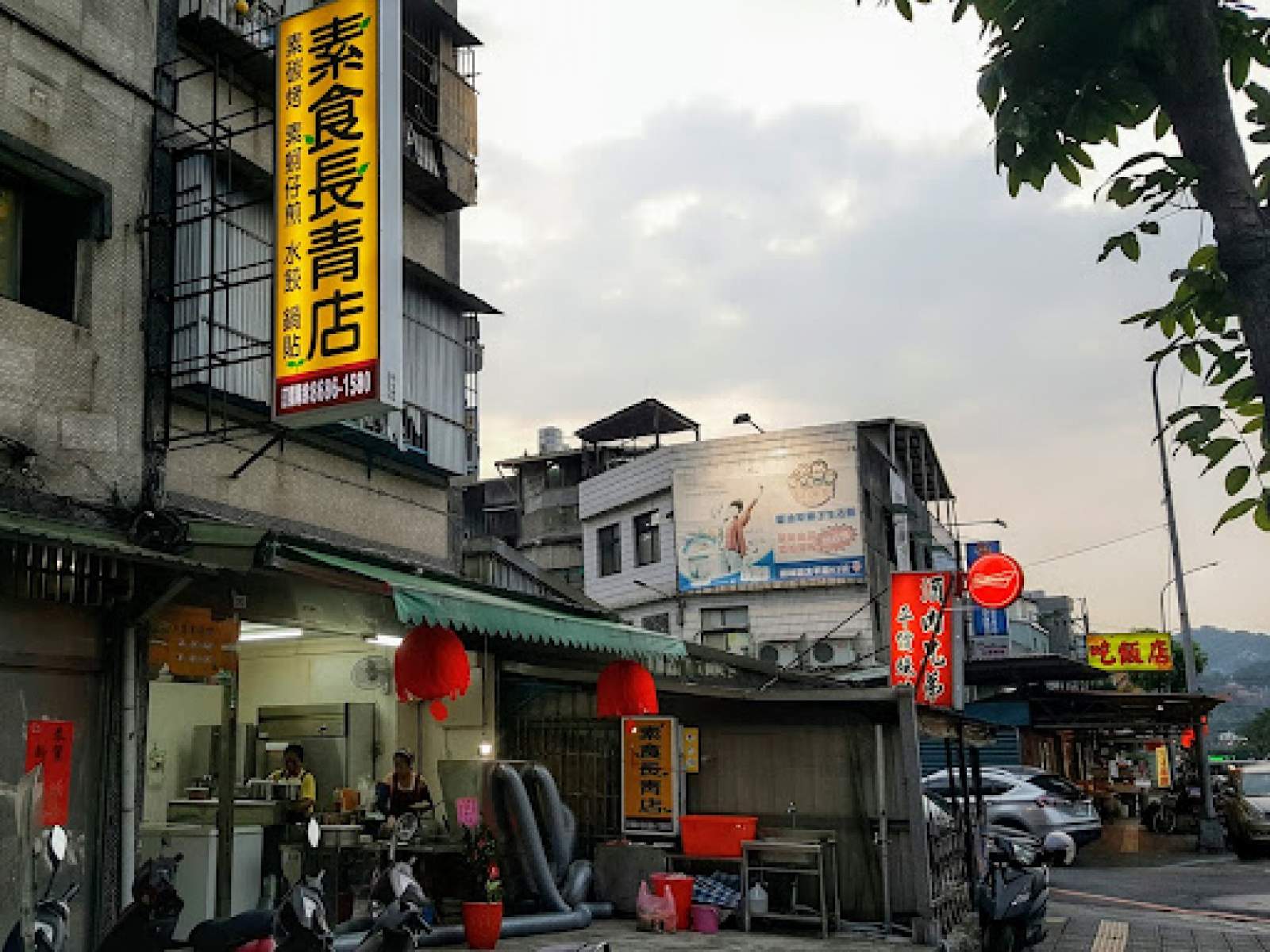 素食長青店