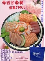 母親節套餐