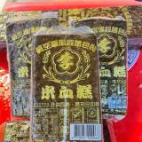 豬血糕