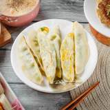 鍋貼