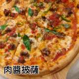 肉醬狂想曲披薩