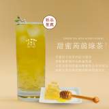 甜蜜蒟蒻綠茶