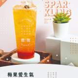 梅果愛生氣