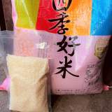 四季好米