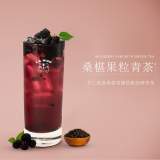 桑椹果粒青茶