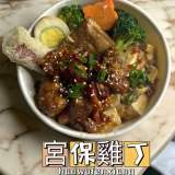宮保雞丁