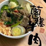 蔥爆牛肉