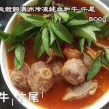 牛尾