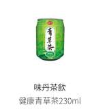 味丹青草茶鋁罐230ML*24入