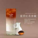 蜜香紅茶拿鐵