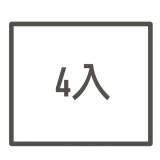 4入綜合