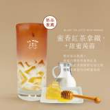 甜蜜蒟蒻紅茶拿鐵