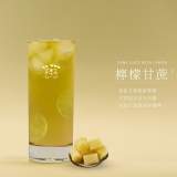 檸檬甘蔗