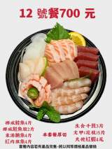 12號餐