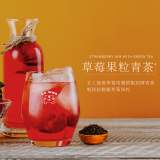 草莓果粒青茶