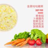 金黃咕咕雞粥150g
