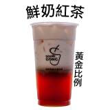 鮮奶紅茶