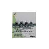 男用尿袋束帶