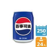 百事可樂鋁罐250ML*24入