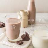 阿華田拿鐵