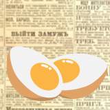 糖心蛋 CANDY EGG
