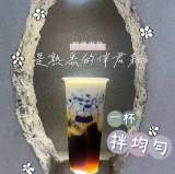 一杯拌均勻-固定
