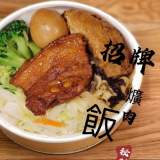 招牌曠肉飯