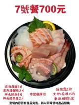 7號餐