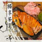 焦糖蔗燒雞-獨享餐