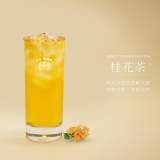 桂花茶
