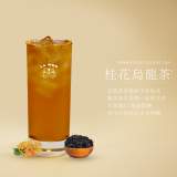 桂花烏龍茶