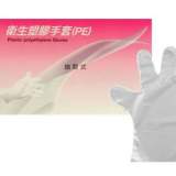 PE塑膠手套