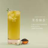 茉香綠茶