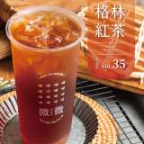 格林紅茶