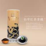 仙草紅茶拿鐵