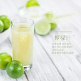 檸檬汁