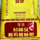 起司脆酥粉