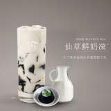 仙草鮮奶凍