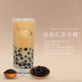 波霸紅茶拿鐵