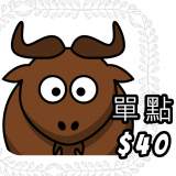 (週四)單點-香滷牛腱