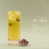 梅子綠茶