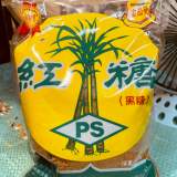 台灣紅糖
