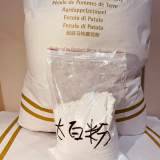太白粉