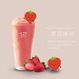草莓冰沙
