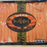 松葉蟹肉棒