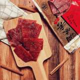 蜜汁肉乾